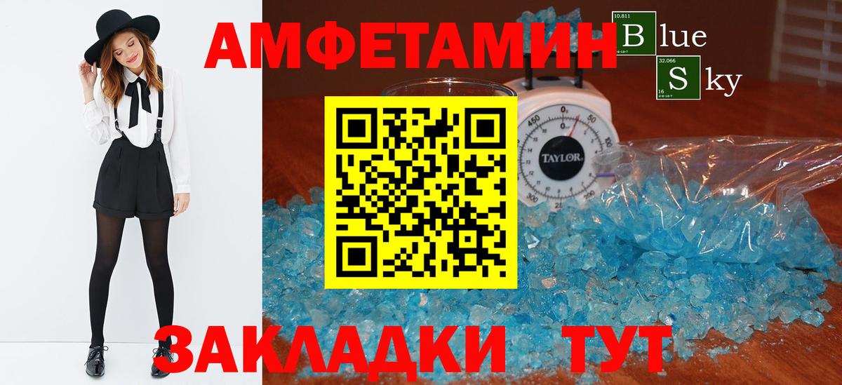 Amphetamine  АМФЕТАМИН Premium  Вход с VPN  Вышний Волочёк 