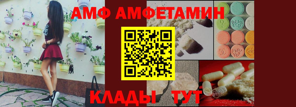 АМФЕТАМИН 98% Вышний Волочёк