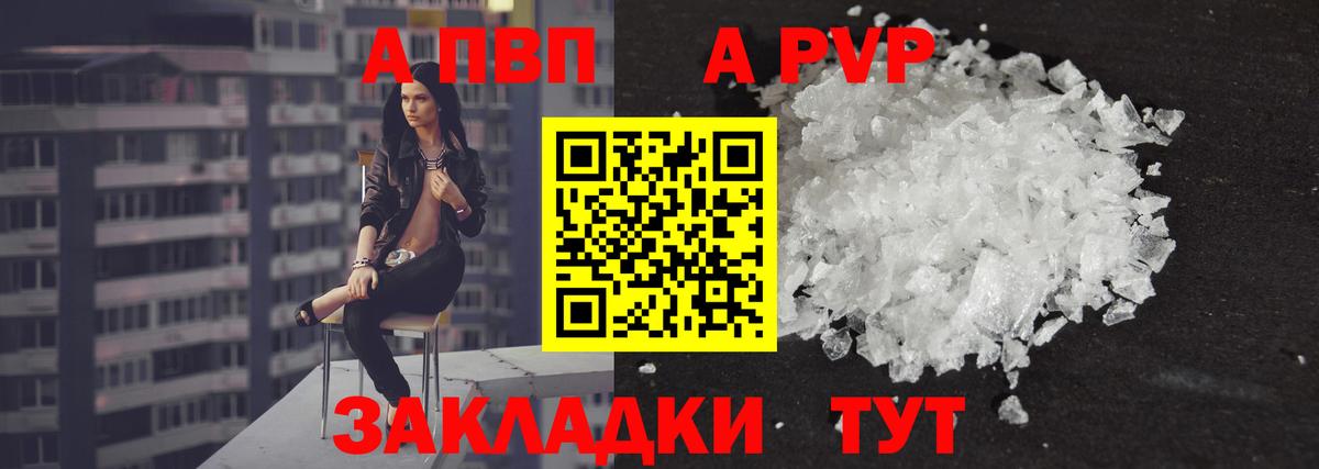 A-PVP СК Вышний Волочёк