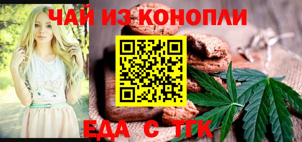 Вышний Волочёк  Canna-Cookies конопля  Вход с VPN 