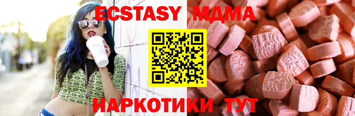 Вышний Волочёк  Ecstasy 280мг  Экстази  Вход с VPN 