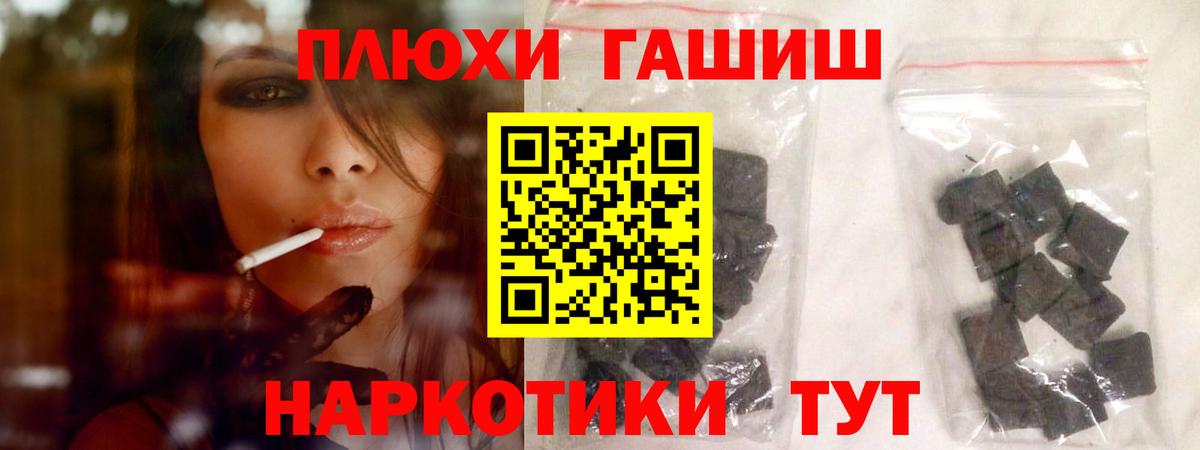 Вышний Волочёк  ГАШ  ГАШИШ hashish  Вход с VPN  Гашиш хэш 