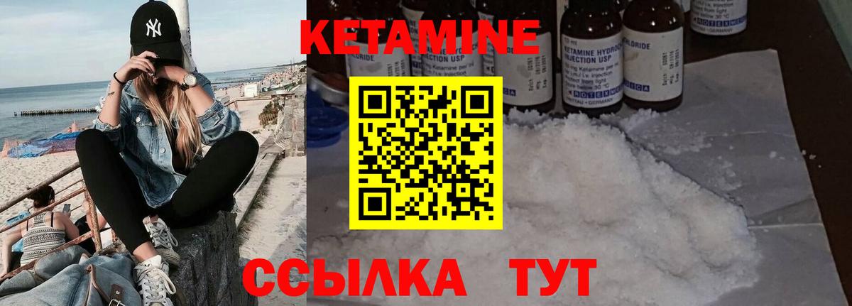 КЕТАМИН ketamine  Кетамин ketamine  Вышний Волочёк  Вход с VPN 