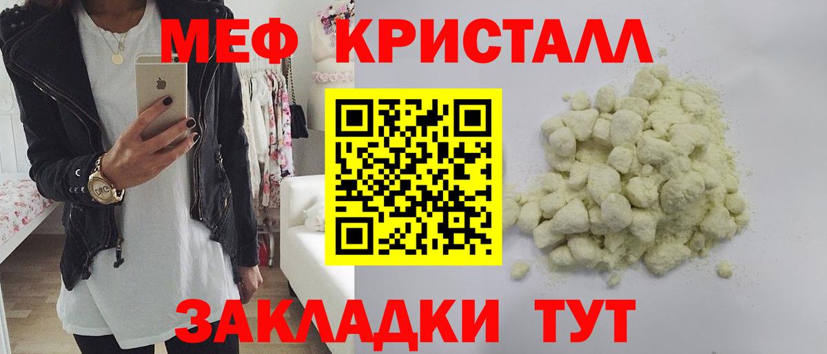 Меф мяу мяу Вышний Волочёк