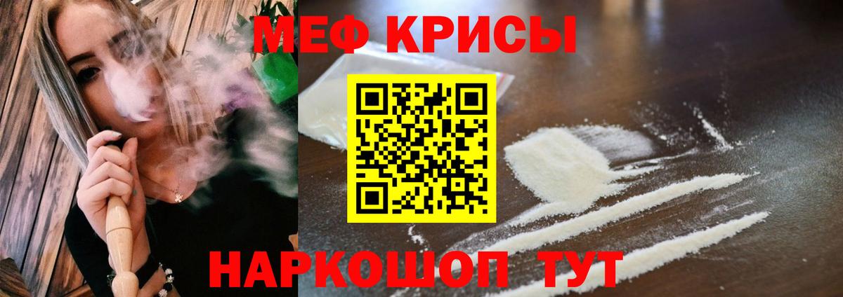 МЯУ-МЯУ кристаллы  Меф  Мефедрон кристаллы  Вышний Волочёк  Меф  гидра зеркало  Вход с VPN 