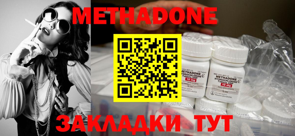 Вышний Волочёк  Метадон methadone  KRAKEN как войти  Вход с VPN  Метадон methadone 