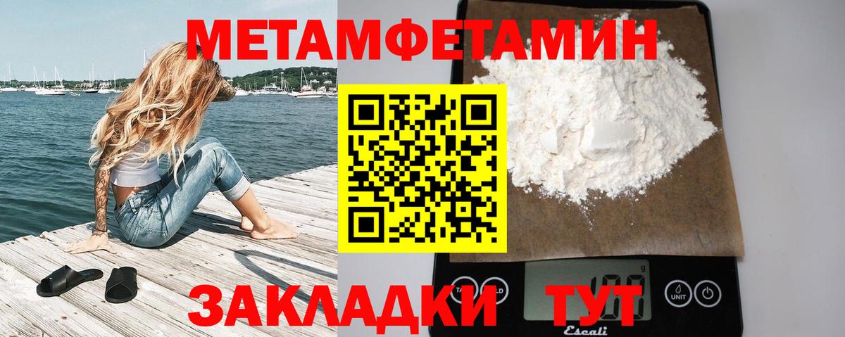 Метамфетамин Methamphetamine  Метамфетамин Methamphetamine  Вышний Волочёк  Вход с VPN 