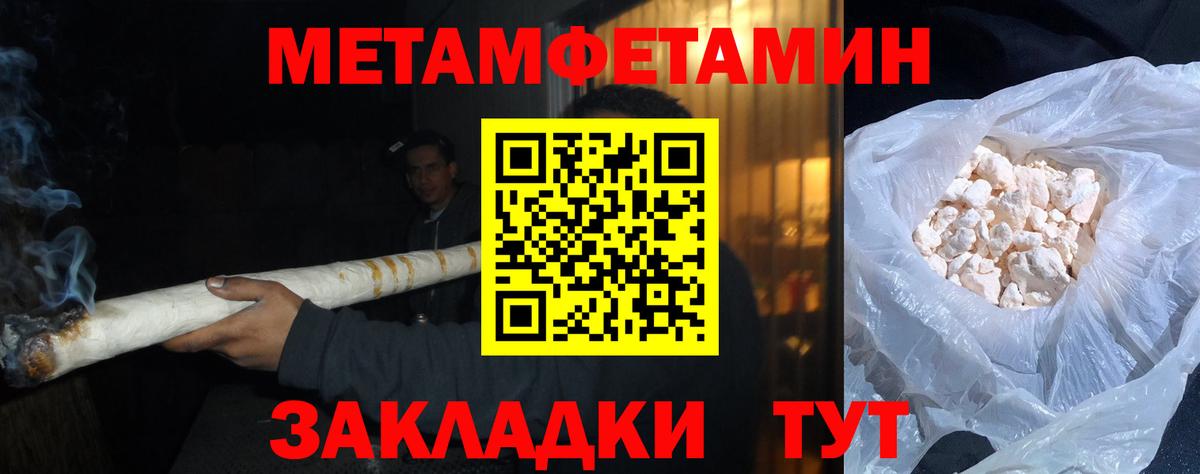 Метамфетамин Декстрометамфетамин 99.9% Вышний Волочёк