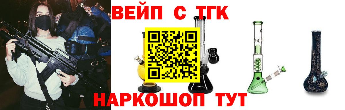 Дистиллят ТГК вейп  купить  сайты  Вышний Волочёк  Вход с VPN 
